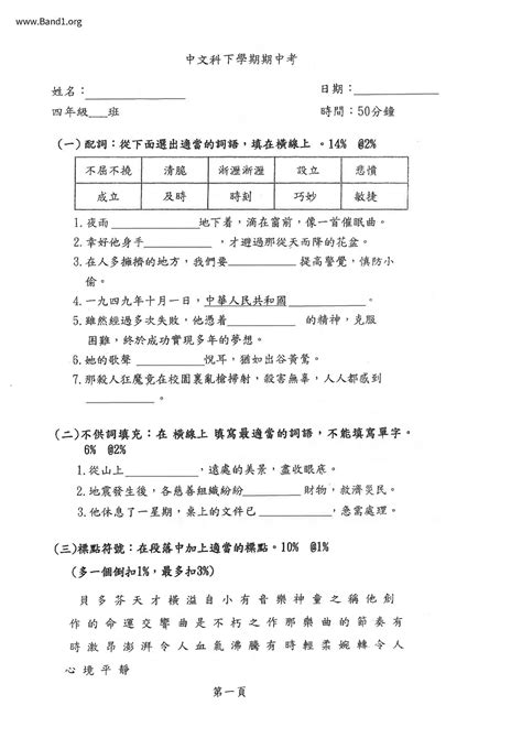 實踐 意思|實踐 的意思、解釋、用法、例句